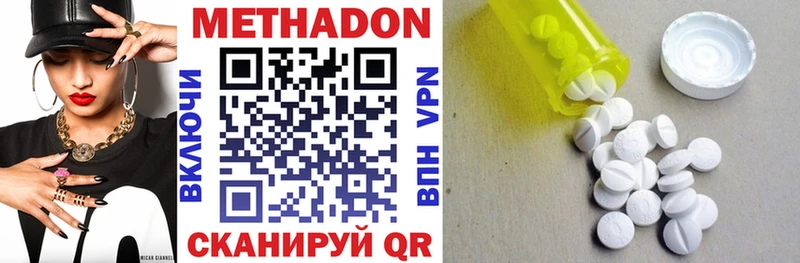 Метадон methadone  Щигры 